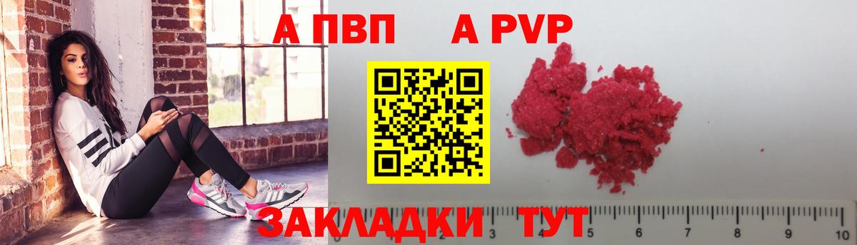 Alfa_PVP крисы CK  APVP мука  Вход с VPN  Alpha PVP  Касимов 