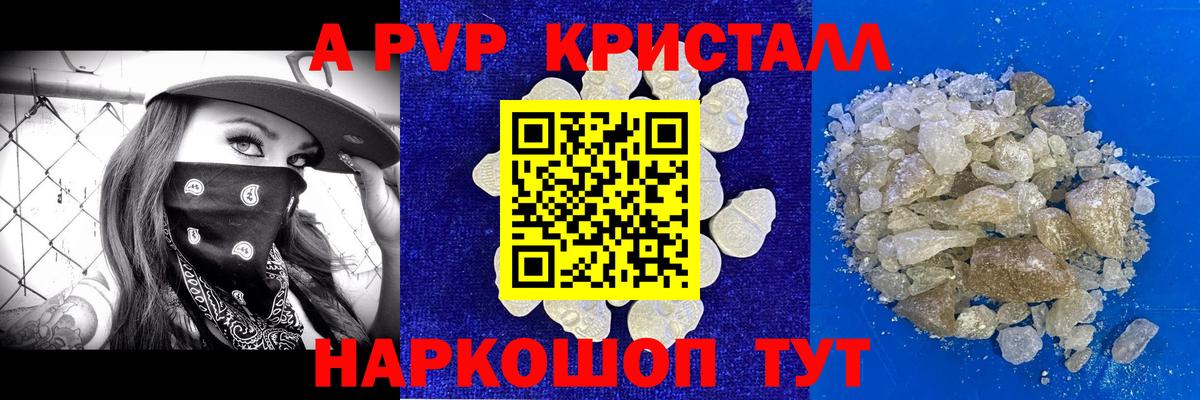 Alfa_PVP VHQ Касимов