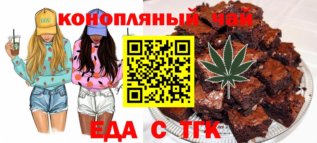 Печенье с ТГК конопля Касимов