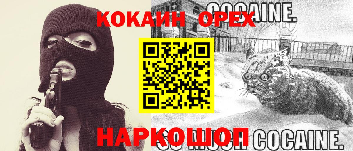 Касимов  Cocaine 99%  Вход с VPN  Cocaine Перу 