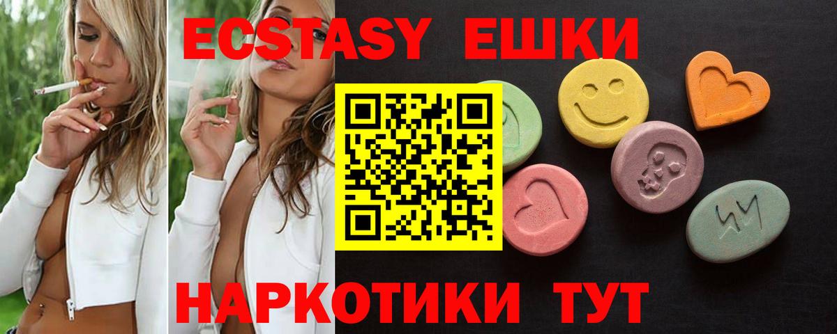 Ecstasy 300 mg  ЭКСТАЗИ  Касимов  Вход с VPN  ЭКСТАЗИ Cube 