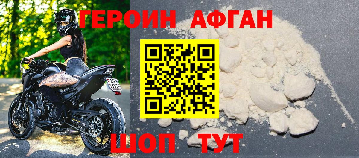 Героин гречка  Вход с VPN  Героин  Касимов 