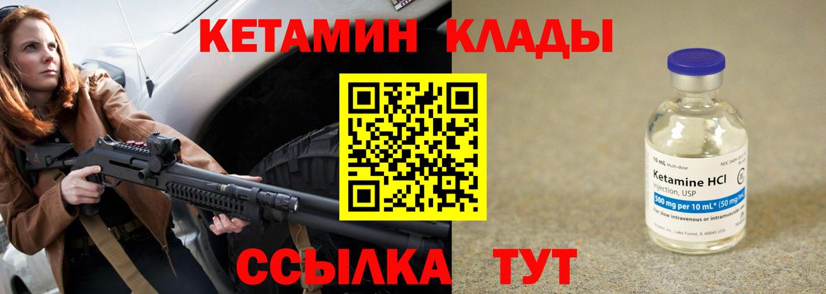 КЕТАМИН ketamine  Вход с VPN  это клад  Касимов 