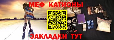 мефедрон Кунгур