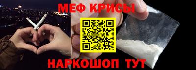 мефедрон Кунгур