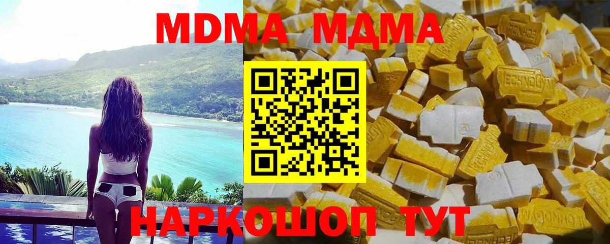 MDMA кристаллы  Вход с VPN  МДМА Molly  Касимов 