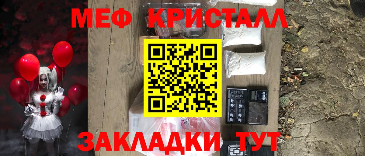 Мефедрон мука Касимов