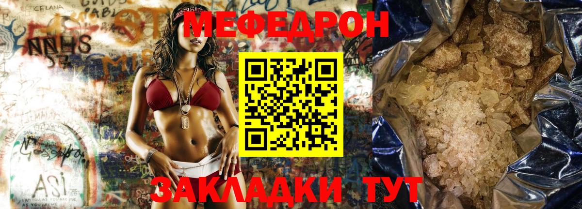 наркота  Мефедрон VHQ  Вход с VPN  МЯУ-МЯУ мяу мяу  Касимов  Меф 