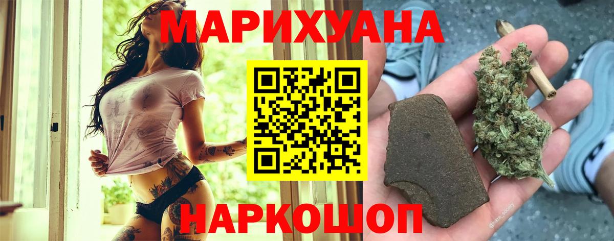 Бошки Шишки сатива Касимов